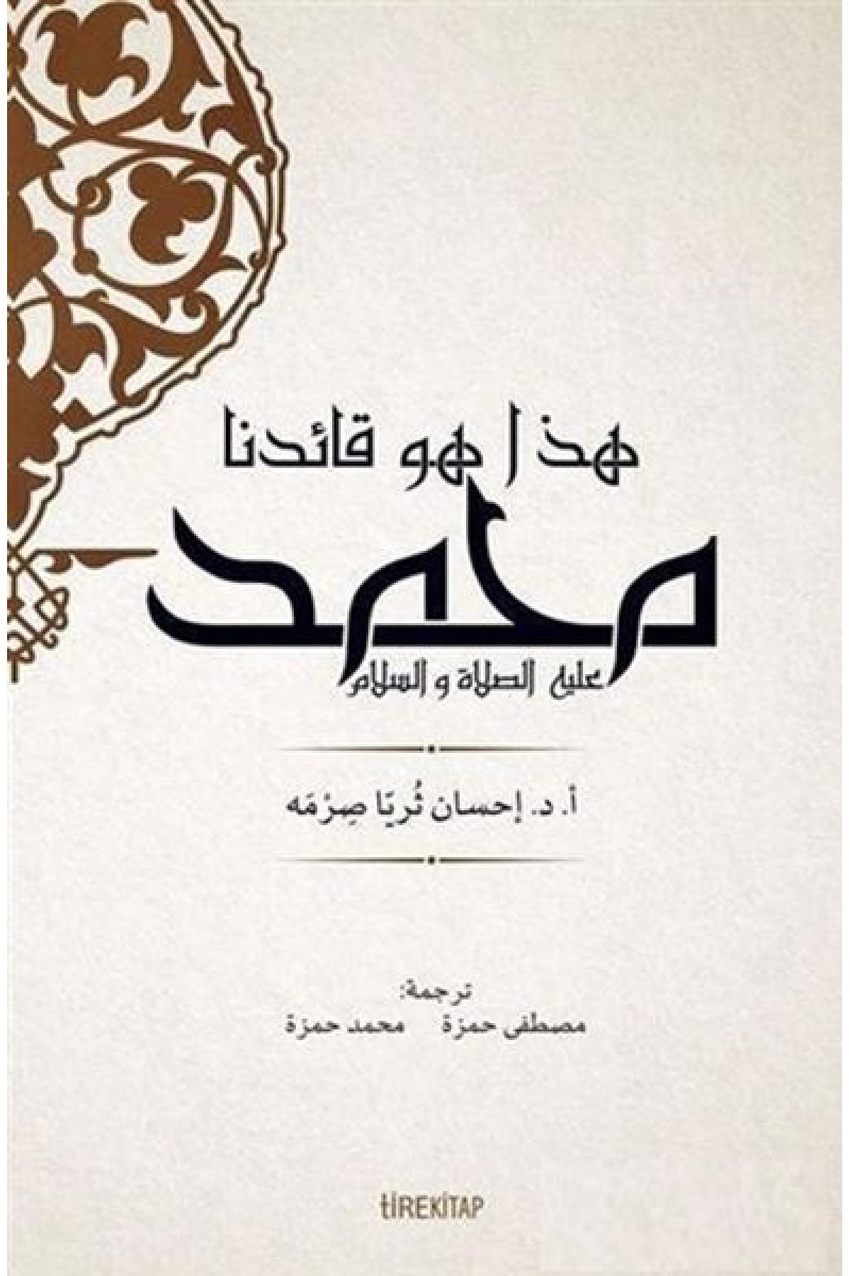 İşte Önderimiz Hz. Muhammed (Arapça)