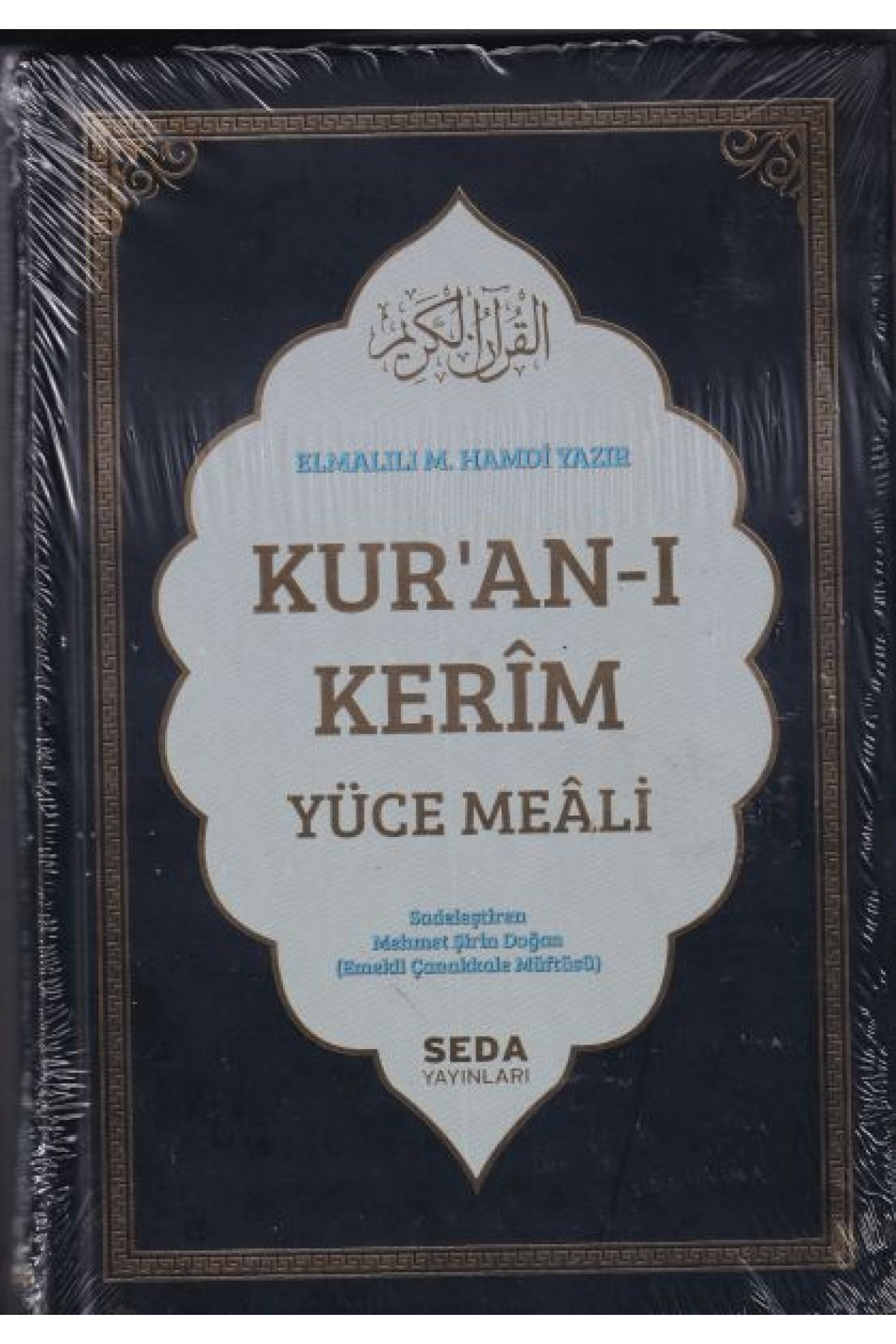 Kur'an-ı Kerim ve Yüce Meali Orta Boy (206)