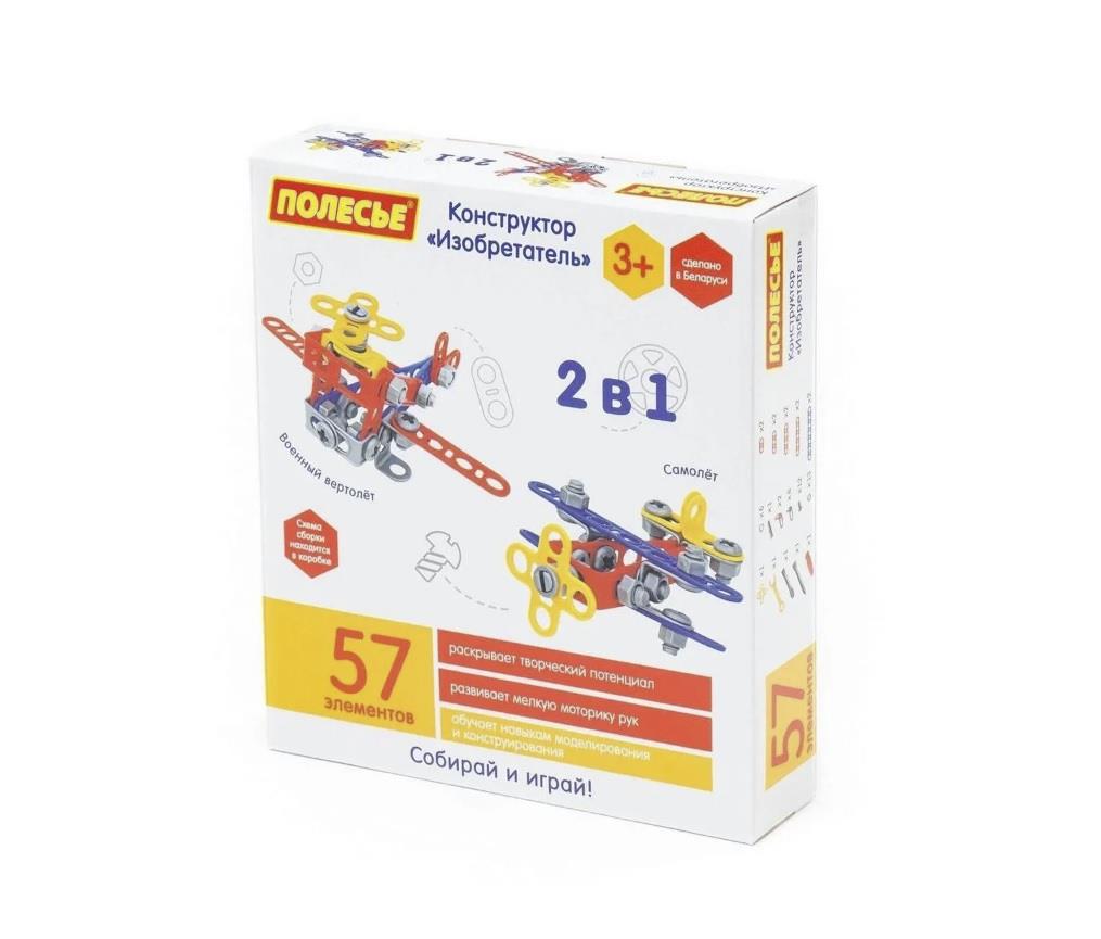 POL-72962 - MUCİT TASARIM  57 PARÇA EĞİTİCİ SET (Lisinya)
