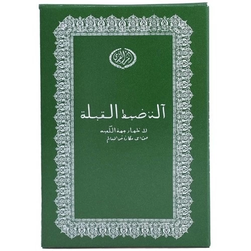 -cüzdan Şeklinde Kıble Tayini İçin Pusula ( Lisinya ) -cüzdan Şeklinde Kıble Tayini İçin Pusula ( Lisinya )