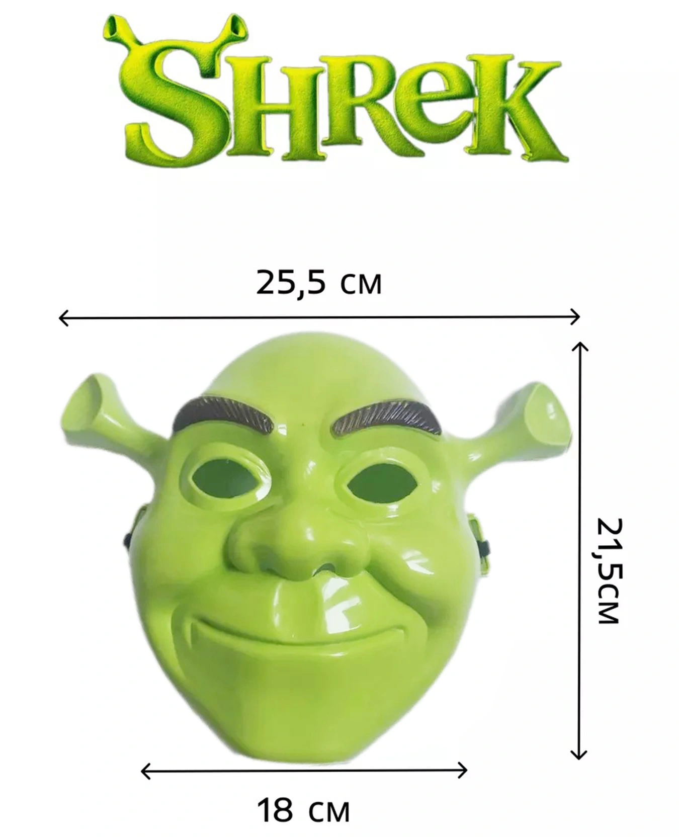 Yeşil Shrek Maskesi ( Lisinya )
