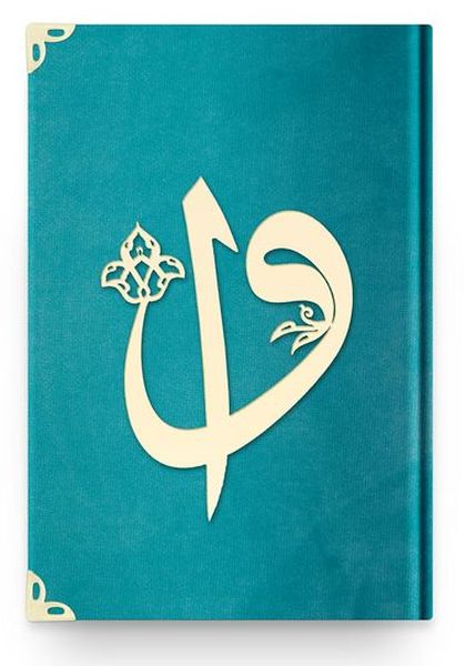 Orta Elif-Vav Kadife (97 Turkuaz) 2 Renkli Kuranı Kerimler Orta Elif-Vav Kadife (97 Turkuaz) 2 Renkli Kuranı Kerimler