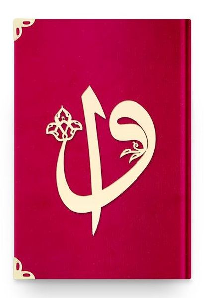 Hafız Elif-Vav Kadife (08 Kırmızı) 2 Renkli Kuranı Kerimler Hafız Elif-Vav Kadife (08 Kırmızı) 2 Renkli Kuranı Kerimler