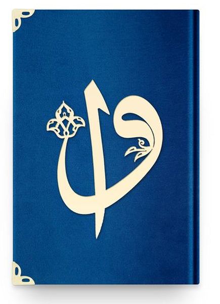 Hafız Elif-Vav Kadife (L2 Lacivert) 2 Renkli Kuranı Kerimler Hafız Elif-Vav Kadife (L2 Lacivert) 2 Renkli Kuranı Kerimler