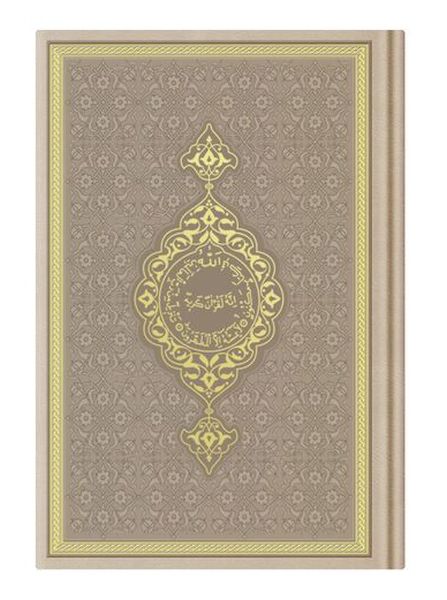 Hafız Termo K.Kerim (Vizon) 2 Renkli Kuranı Kerimler Hafız Termo K.Kerim (Vizon) 2 Renkli Kuranı Kerimler