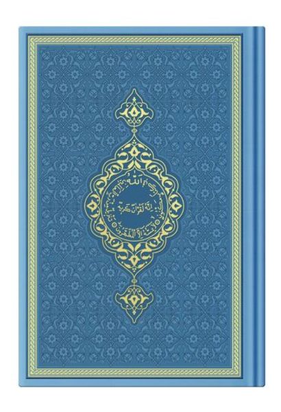 Hafız Termo Açık Mavi (5840) 2 Renkli Kuranı Kerimler Hafız Termo Açık Mavi (5840) 2 Renkli Kuranı Kerimler