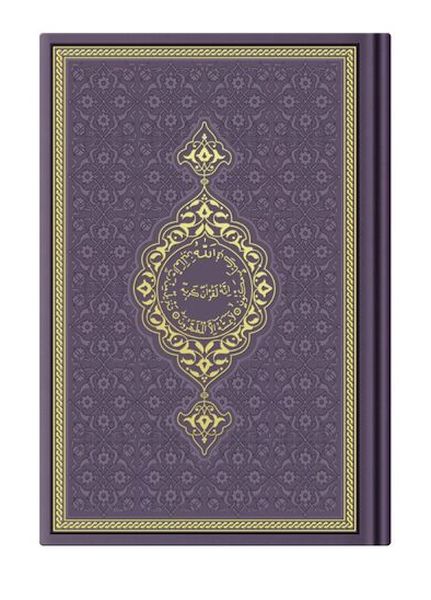 Hafız Termo Mor (9523) Renkli Kuranı Kerimler Hafız Termo Mor (9523) Renkli Kuranı Kerimler