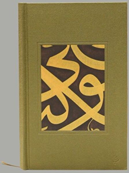İslami Sanatlar Defter – 2 İslami Sanatlar Defter – 2