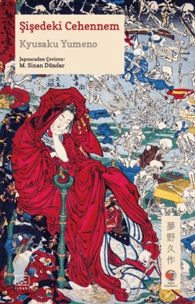 Şişedeki Cehennem Şişedeki Cehennem