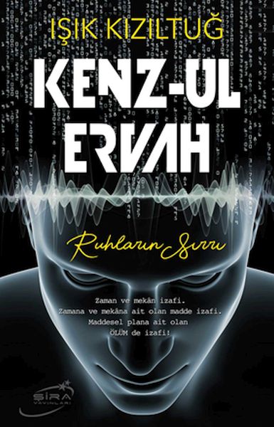 Kenz-Ul Ervah Kenz-Ul Ervah