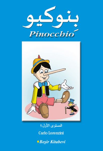 Pinocchio (Arapça) Pinocchio (Arapça)
