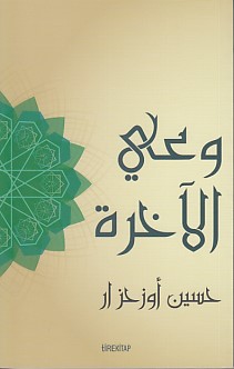 Ahiret Bilinci (Arapça) Ahiret Bilinci (Arapça)