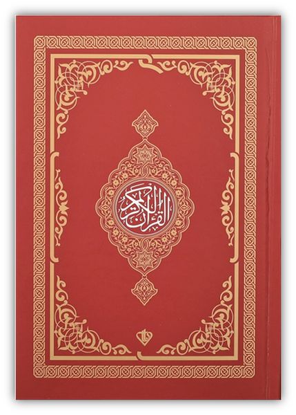 Kuranı Kerim Renkli Hafız Boy Kırmızı Kuranı Kerim Renkli Hafız Boy Kırmızı