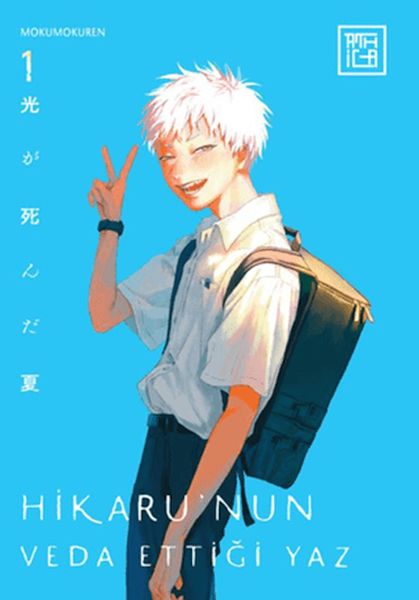 Hikaru'nun Veda Ettiği Yaz 1 Hikaru'nun Veda Ettiği Yaz 1
