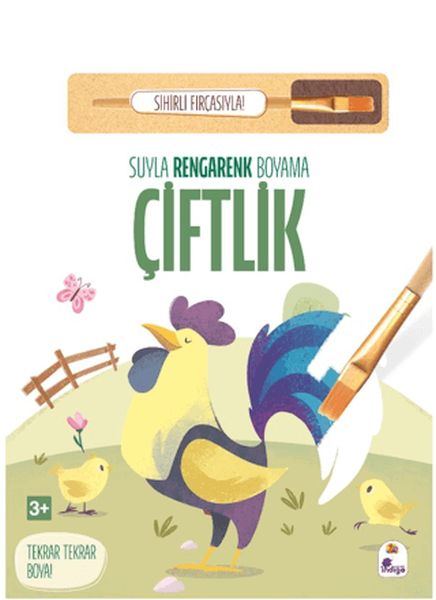 Suyla Rengarenk Boyama - Çiftlik (Sihirli Fırçasıyla) Suyla Rengarenk Boyama - Çiftlik (Sihirli Fırçasıyla)