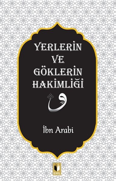 Yerlerin ve Göklerin Hakimliği Yerlerin ve Göklerin Hakimliği