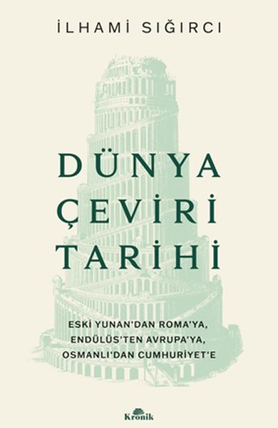 Dünya Çeviri Tarihi Eski Yunan’dan Roma’ya, Endülüs’ten Avrupa’ya, Osmanlı’dan Cumhuriyet’e Dünya Çeviri Tarihi Eski Yunan’dan Roma’ya, Endülüs’ten Avrupa’ya, Osmanlı’dan Cumhuriyet’e