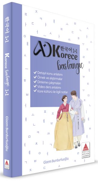 Korece Başlangıç 1.1 Korece Başlangıç 1.1