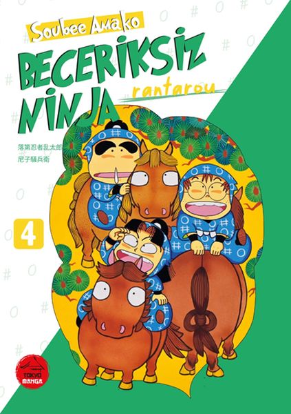Beceriksiz Ninja Rantarou 4 Beceriksiz Ninja Rantarou 4