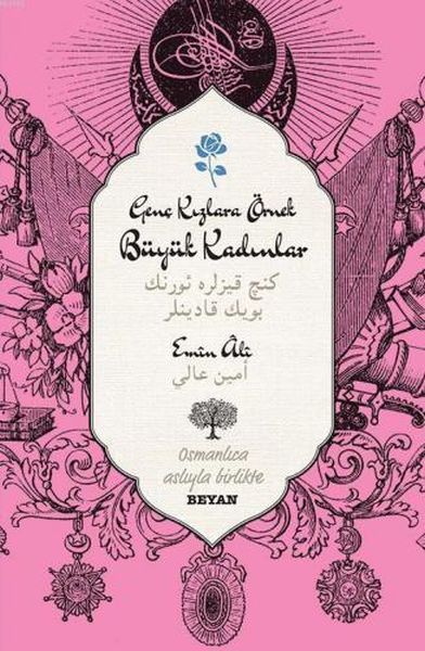 Genç Kızlara Örnek Büyük Kadınlar Genç Kızlara Örnek Büyük Kadınlar