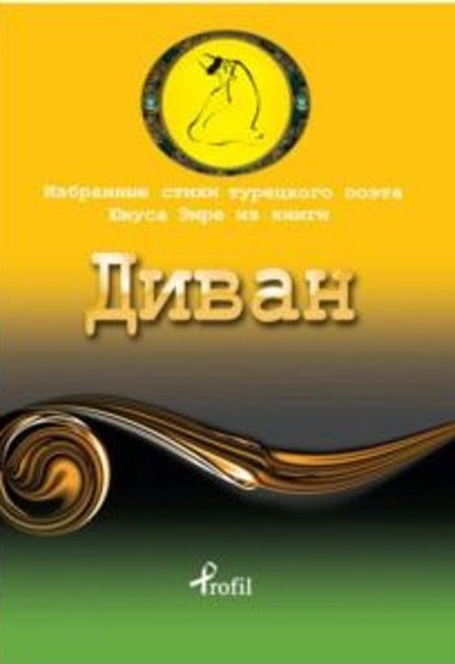 Rusça Seçme Hikayeler Yunus Emre Rusça Seçme Hikayeler Yunus Emre