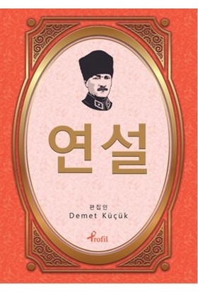 Nutuk - Korece Seçme Hikayeler Nutuk - Korece Seçme Hikayeler