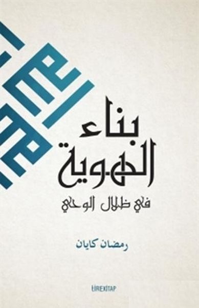 Kimlik İnşası (Arapça)