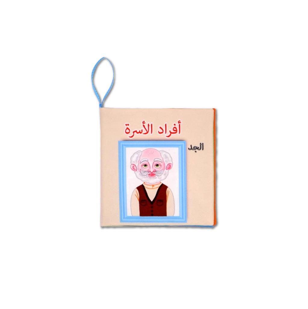 Lisinya247  Arapça Aile Bireyleri Kumaş Sessiz Kitap