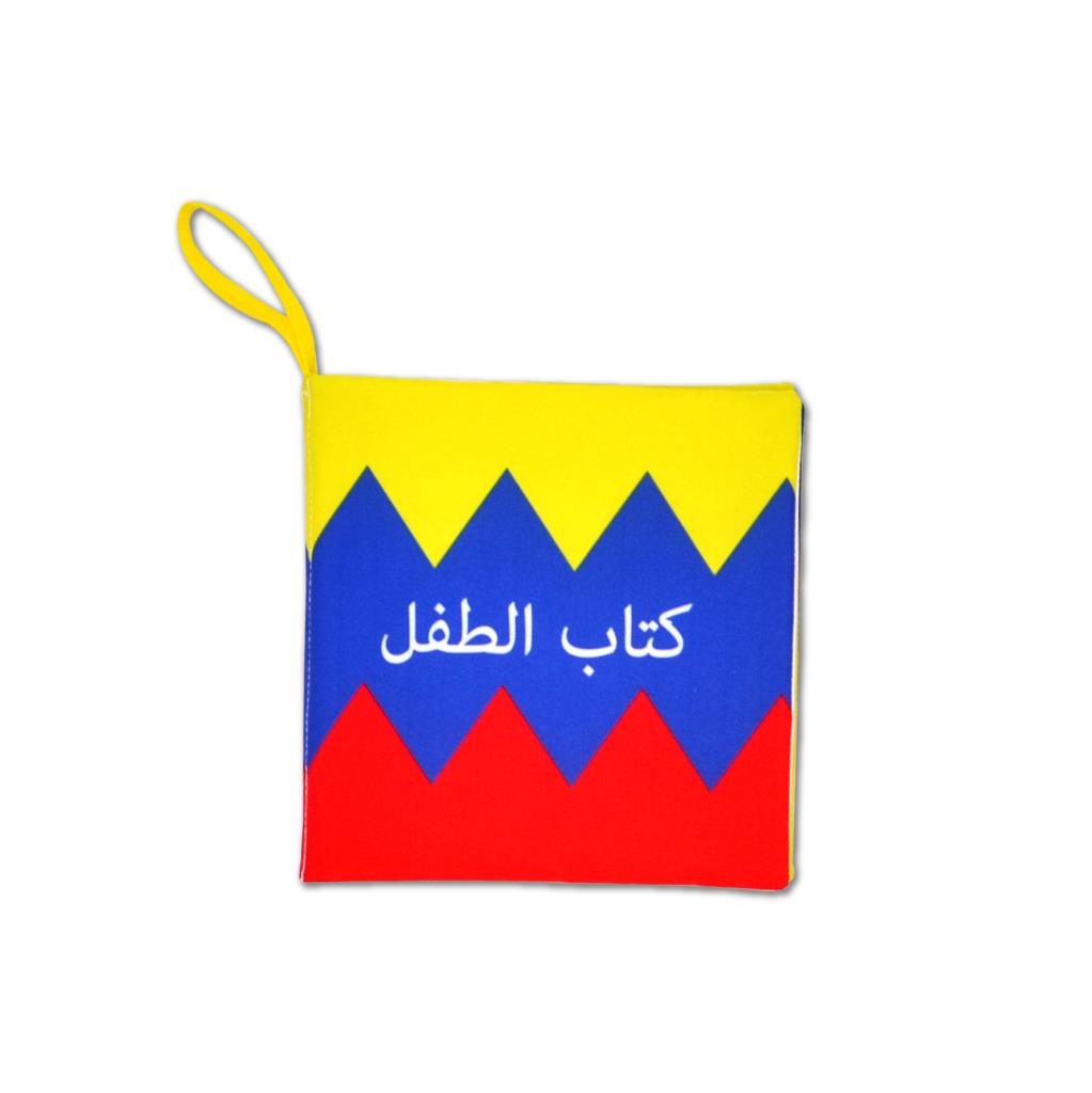 Lisinya247  Arapça Ana Renkler Bebek Kumaş Sessiz Kitap