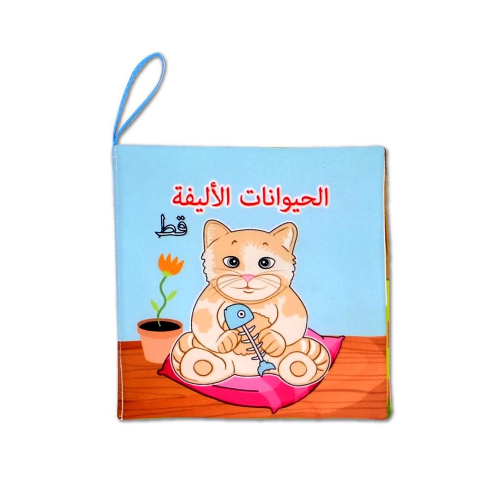 Lisinya247  Arapça Evcil Hayvanlar Kumaş Sessiz Kitap