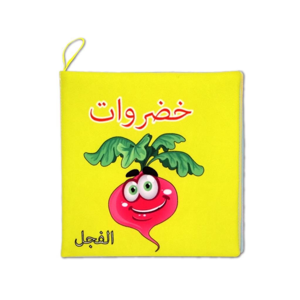 Lisinya247  Arapça Sebzeler Kumaş Sessiz Kitap