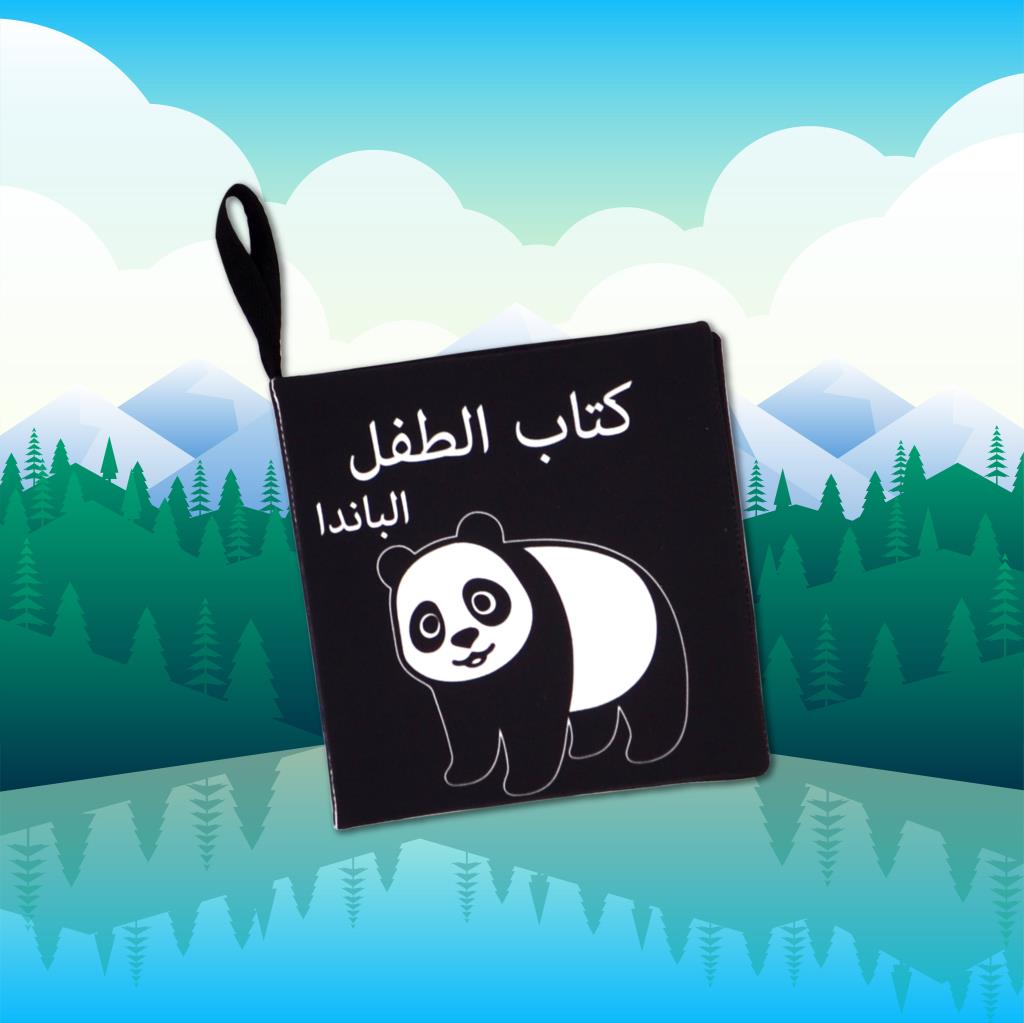Lisinya247  Arapça Siyah-Beyaz Vahşi Hayvanlar Kumaş Sessiz Kitap